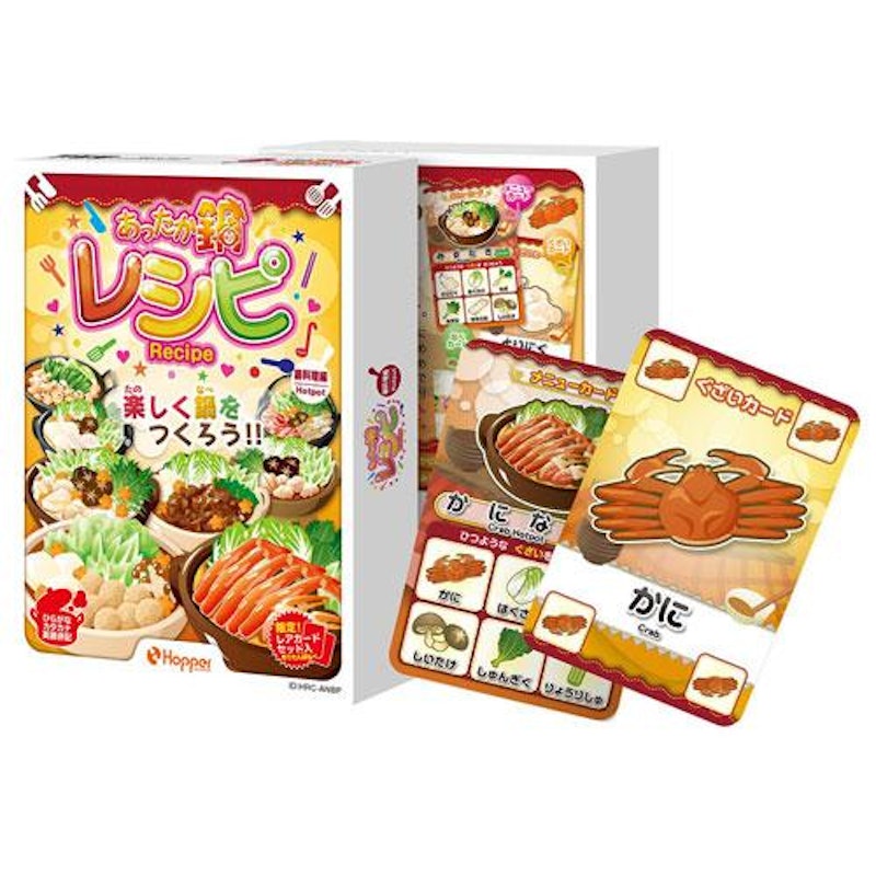 あったかなべレシピ 鍋料理編 1
