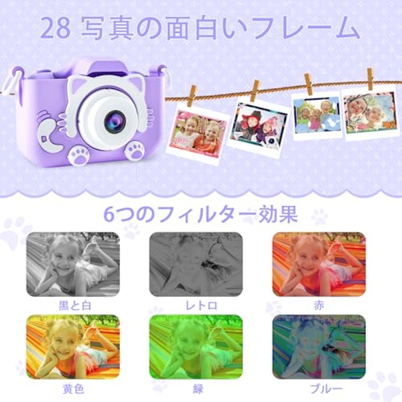 キッズカメラ 4