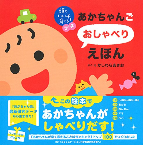0歳向け絵本のおすすめ人気ランキング | マイベスト 0歳向け絵本のおすすめ人気ランキング | マイベスト