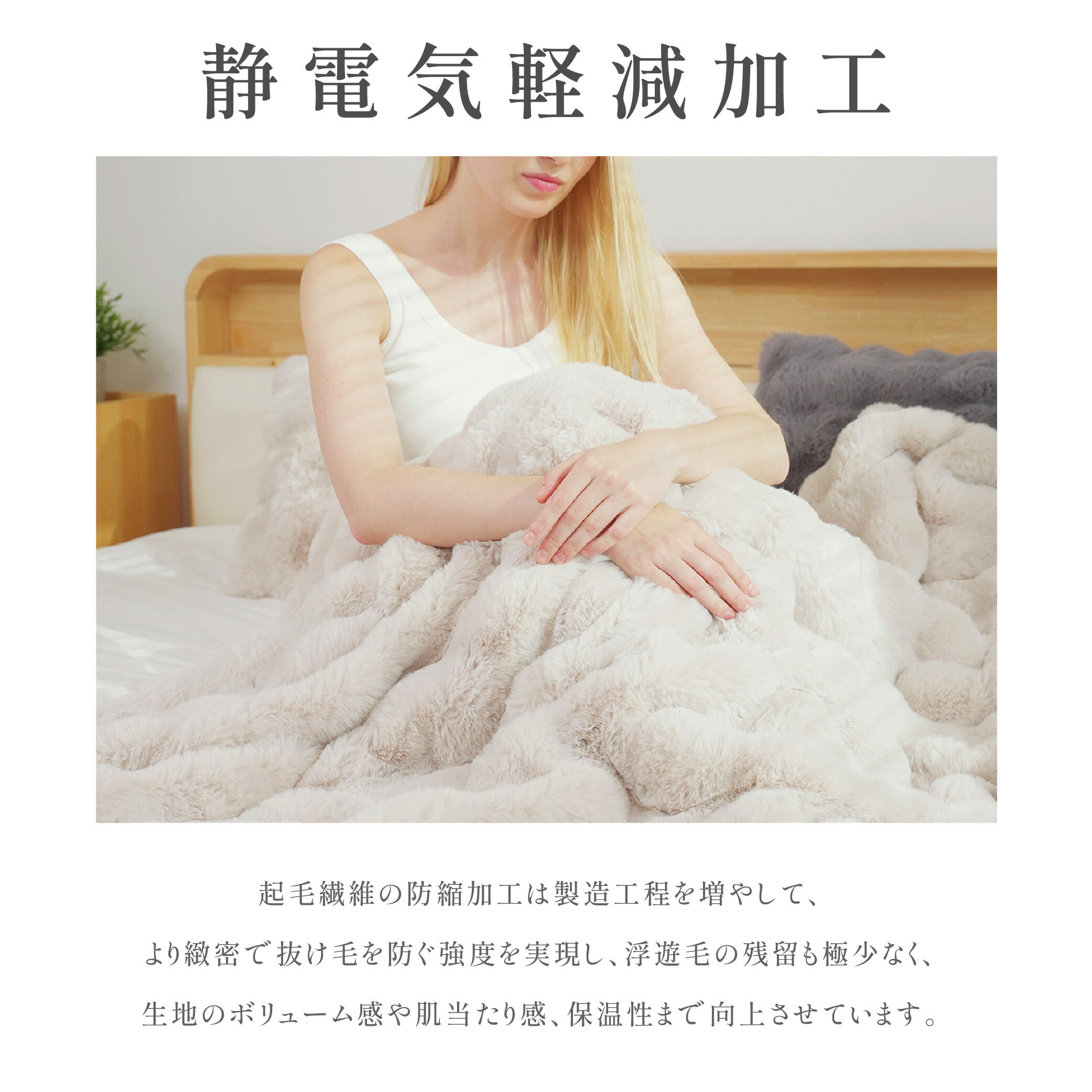 毛布 7