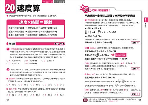 21年 就活spi対策本のおすすめ人気ランキング15選 Mybest