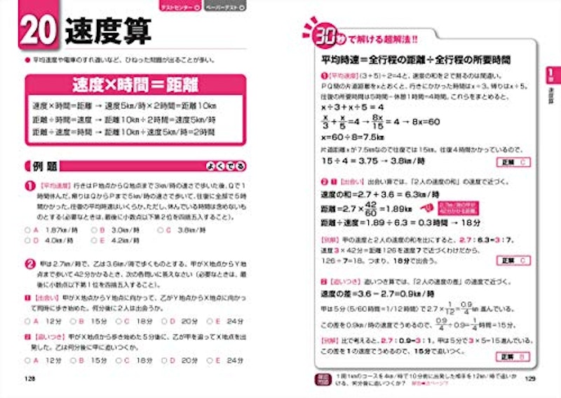 21年 就活spi対策本のおすすめ人気ランキング15選 Mybest 21年 就活spi対策本のおすすめ人気ランキング15選 Mybest