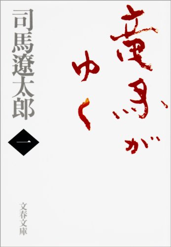2023年】日本の歴史・時代小説のおすすめ人気ランキング50選 | mybest