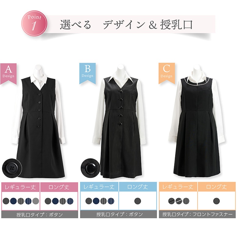 マタニティ事務服・ジャンパースカート 2