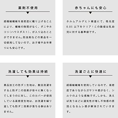 防ダニ布団カバー  4
