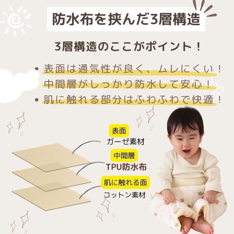おねしょズボン 2