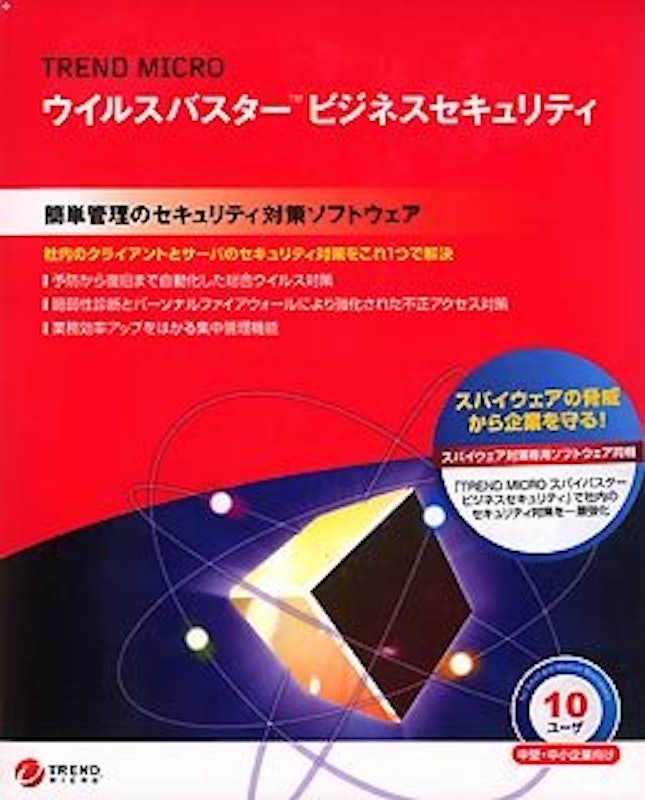 ビジネスセキュリティ 新規 10ユーザ 1
