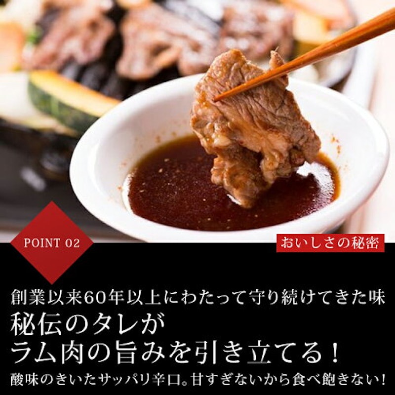 ラムカタロース肉 3