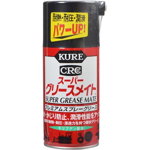 スーパーグリースメイト 1