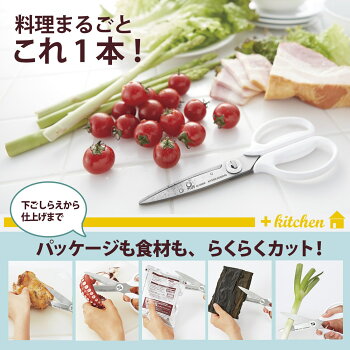 外して洗える食洗機対応キッチンバサミ 2