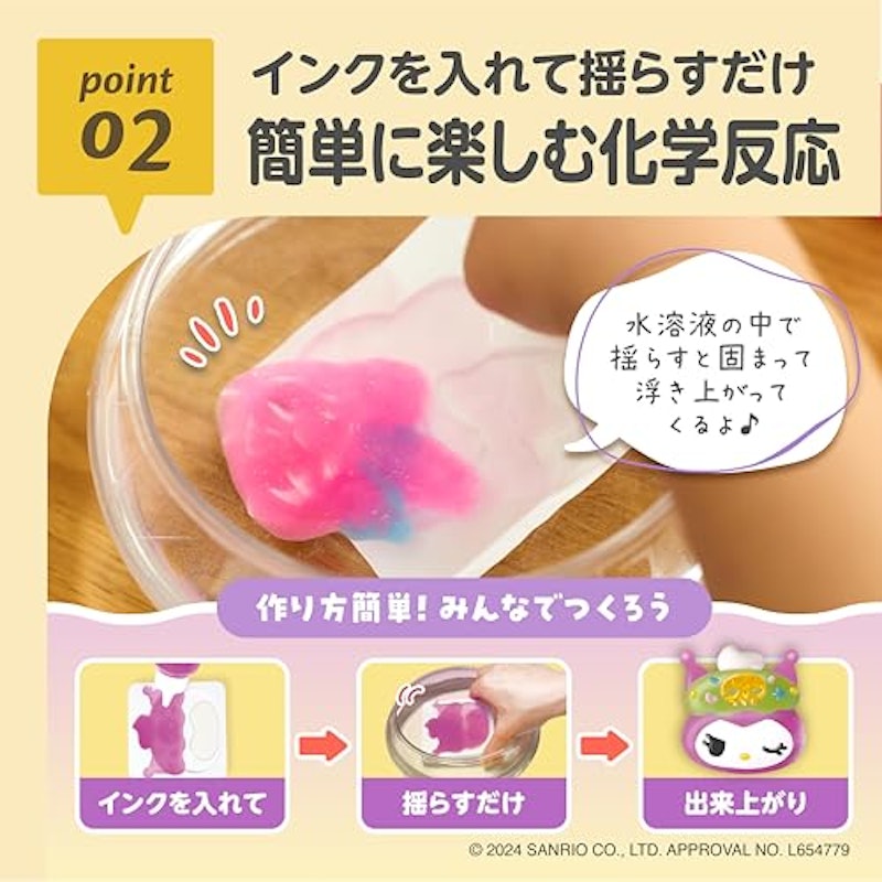 ぷにょぷにょアクアリウム マイメロディ・クロミ 4