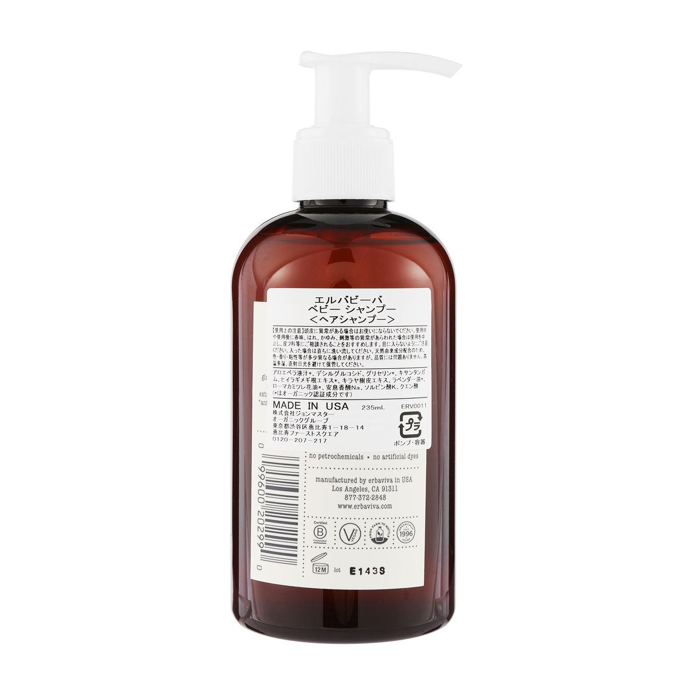 エルバビーバ ベビーシャンプーを全29商品と比較 口コミや評判を実際に使ってレビューしました Mybest