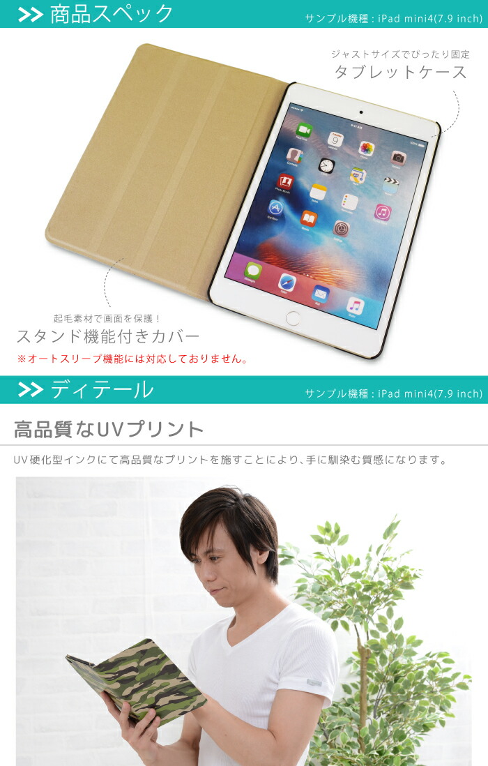 iPadケース 2