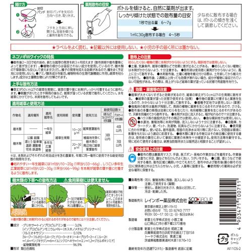 ネコソギWクイック 4