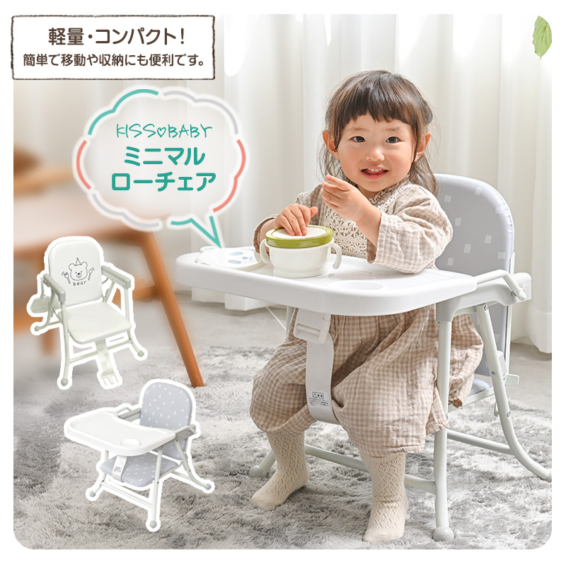 ミニマルローチェア 2
