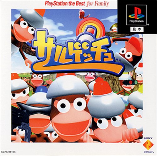 サルゲッチュ 1