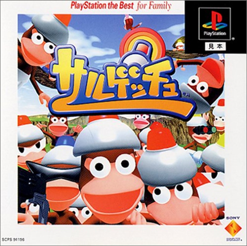 サルゲッチュ 1