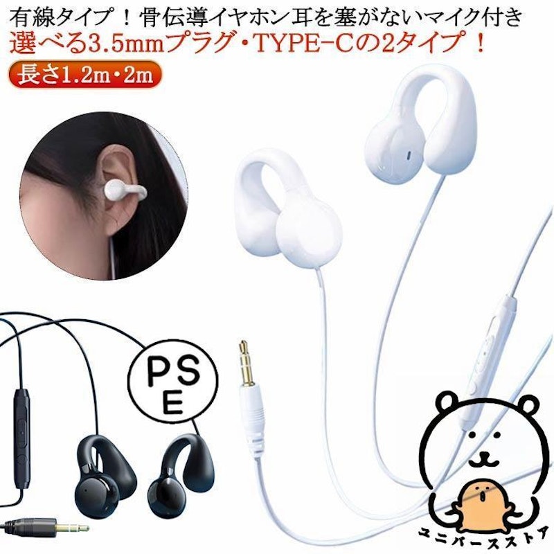 骨伝導イヤホン 1