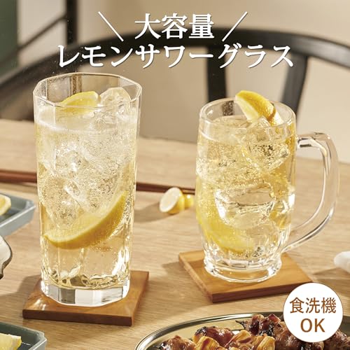 レモンサワーグラス 2