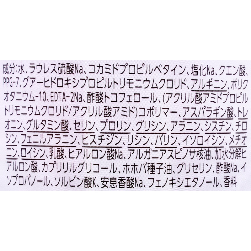 カラーケア&リペア シャンプー 2