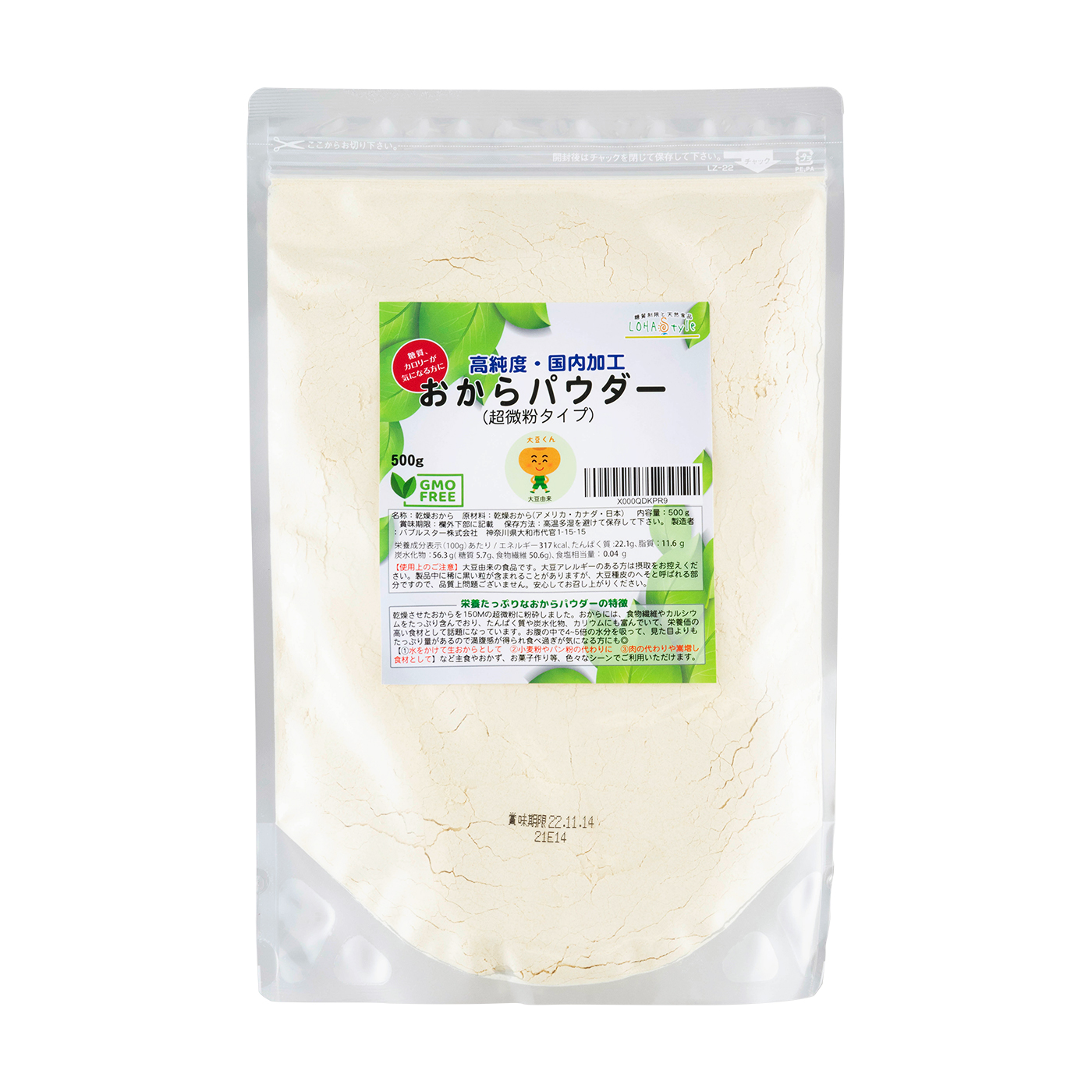 LOHAStyle おからパウダー 1