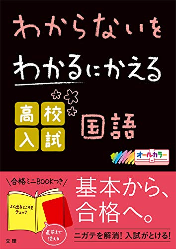 22年 中学生用国語参考書のおすすめ人気ランキング選 Mybest