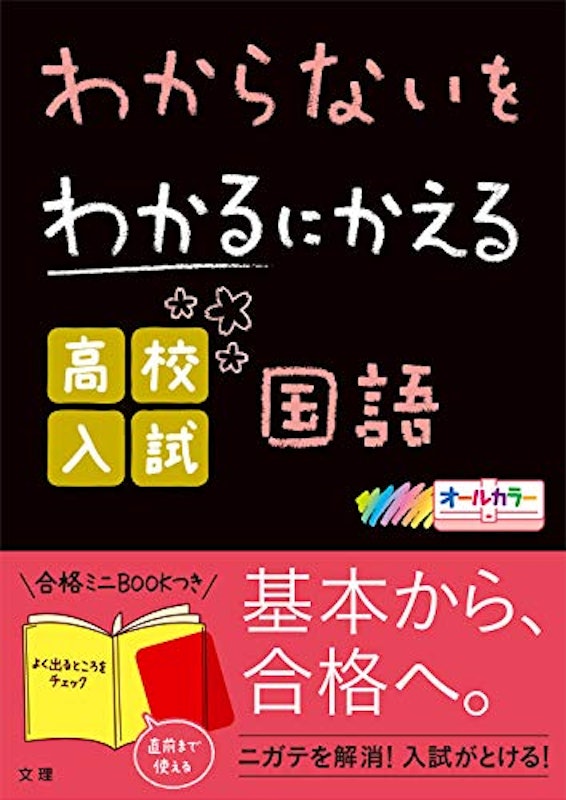 22年 中学生用国語参考書のおすすめ人気ランキング選 Mybest 22年 中学生用国語参考書のおすすめ人気ランキング選 Mybest