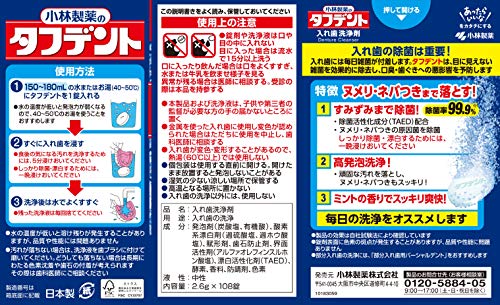 入れ歯洗浄剤のおすすめ人気ランキング【2024年】 | マイベスト