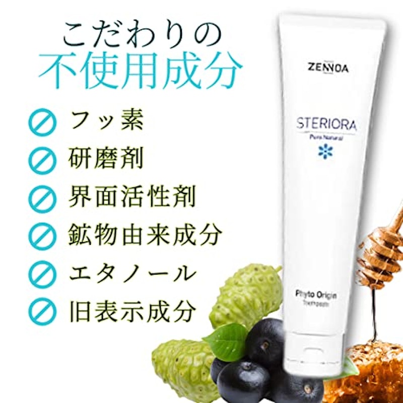 ZENNOA ステリオーラ 2