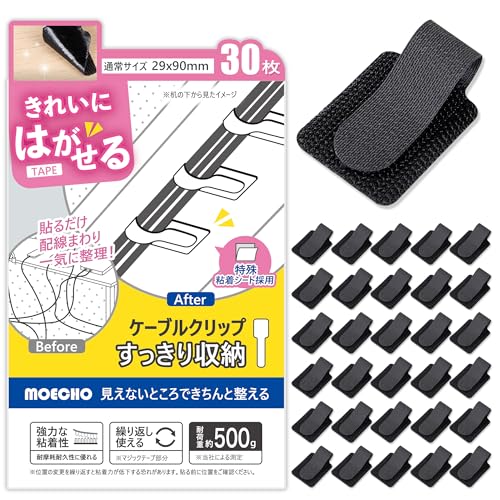 ケーブルクリップ 1