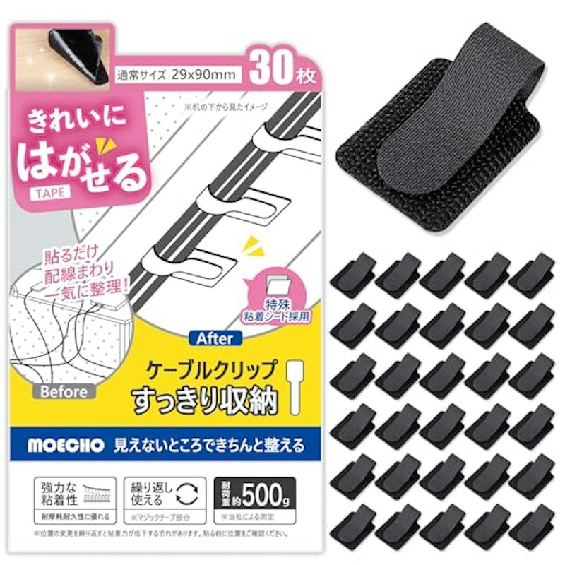 ケーブルクリップ 1