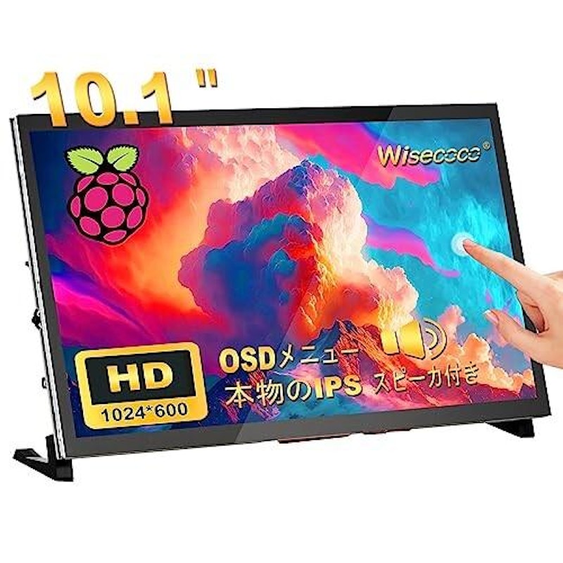 Raspberry Pi用モニター 1
