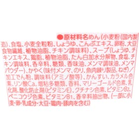 日清食品 日清麺職人 醤油 クチコミ評価・評判&検証レビュー 2