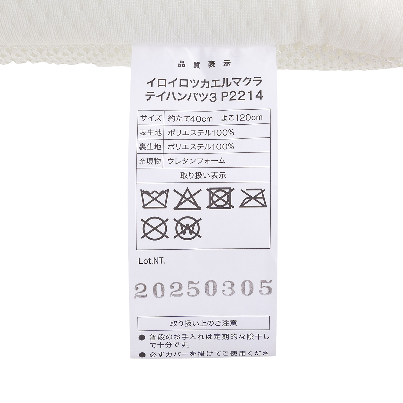 ニトリ いろいろ使える枕 低反発 7550542の口コミ・評判を元に検証してメリット・デメリットを徹底レビュー 5
