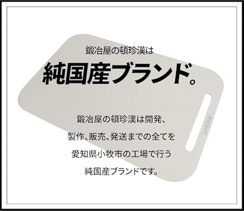 チタンまな板 7