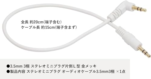 オーディオケーブル 3