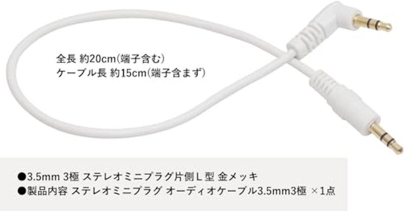 オーディオケーブル 3