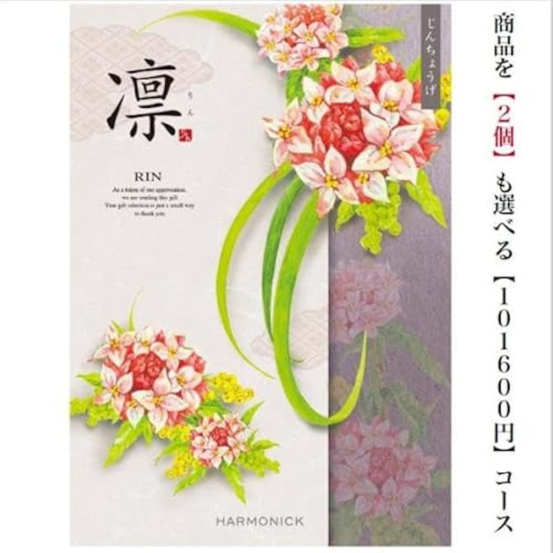 じんちょうげ 1