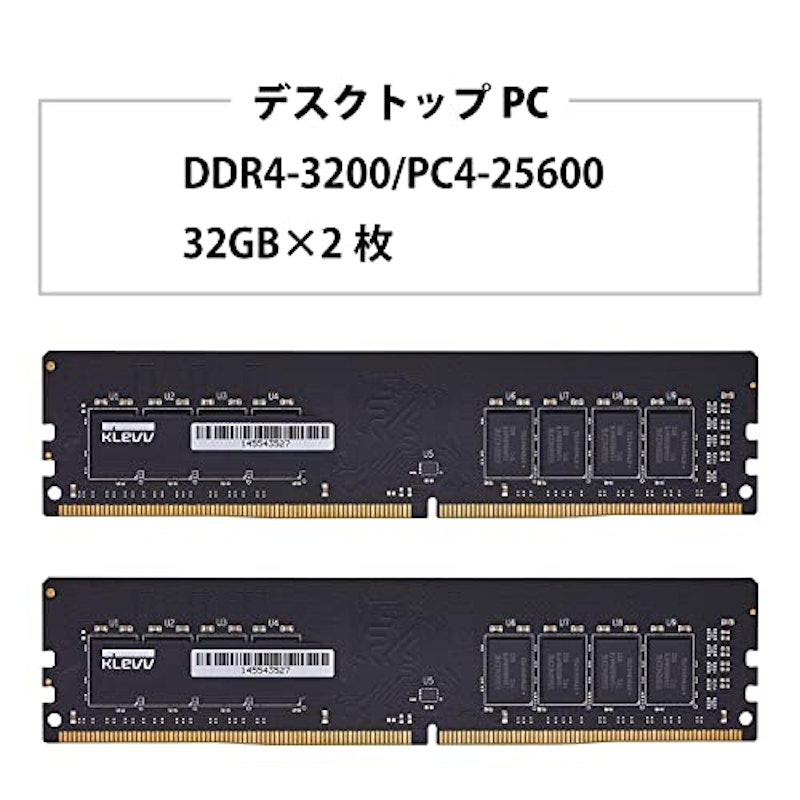 デスクトップPC用メモリ 2