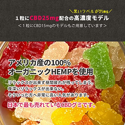 HEMP Baby CBD GUMMIES  NIGHT TIME 2