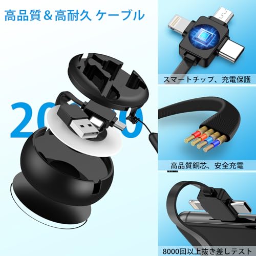 充電ケーブル  3