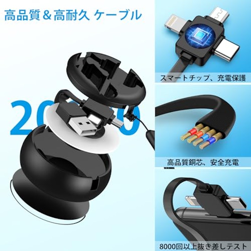 充電ケーブル 3