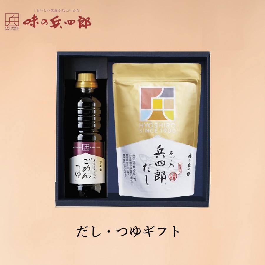 あご入兵四郎だし 1