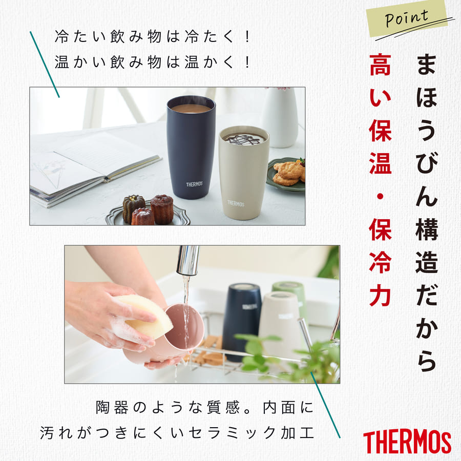 タンブラー ペア セット 2
