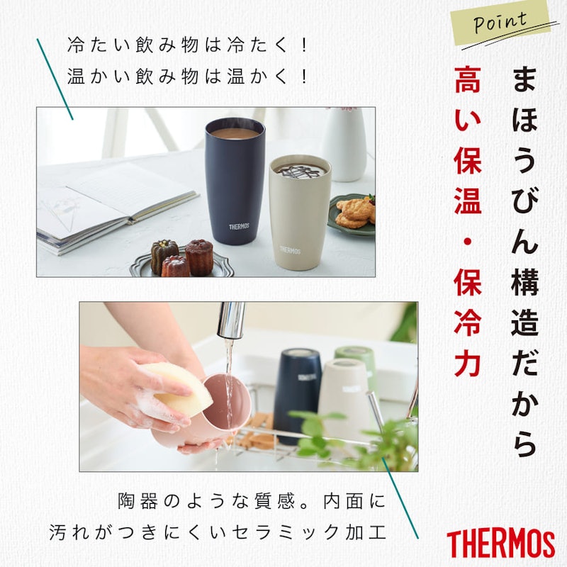タンブラー ペア セット 2
