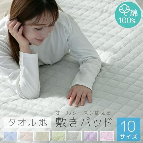 敷きパッド 2