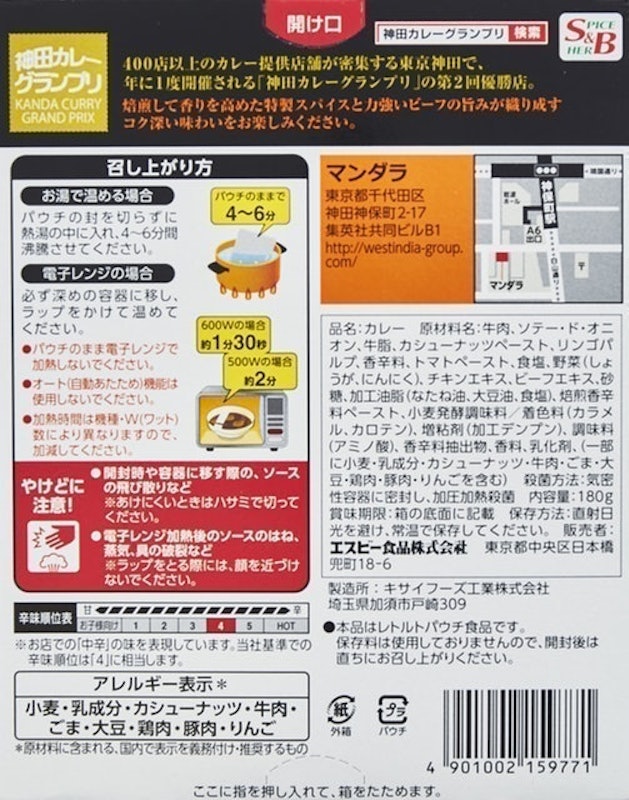 2021年 レトルトカレーのおすすめ人気ランキング68選 徹底比較 Mybest