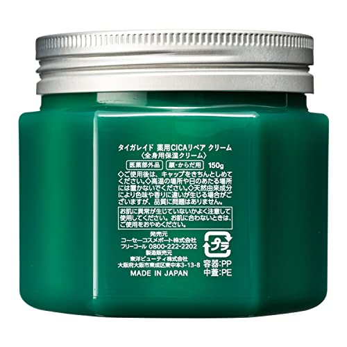 薬用 CICAリペアクリーム 2