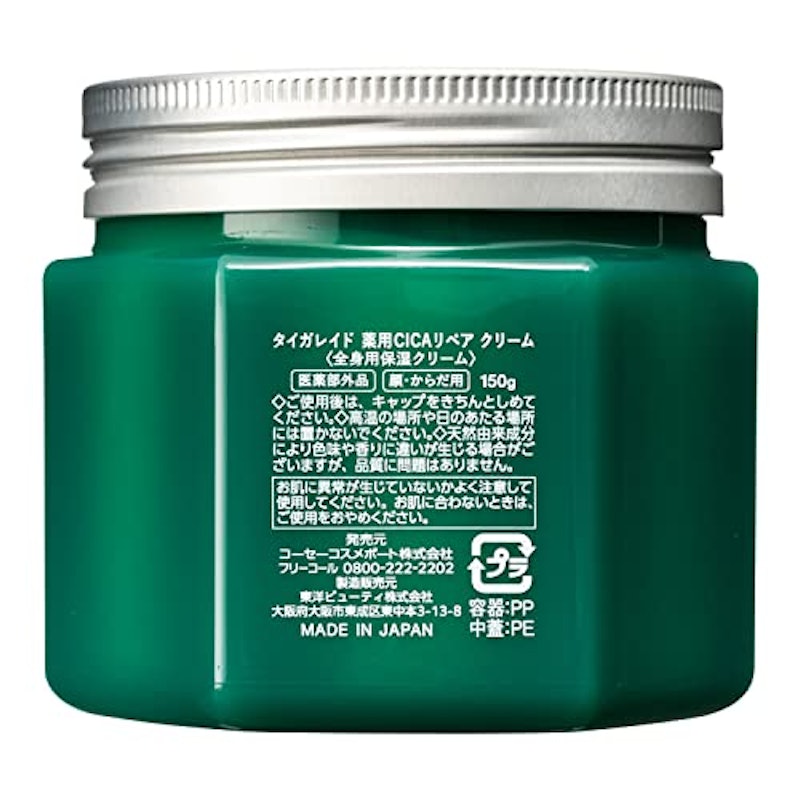 薬用 CICAリペアクリーム 2
