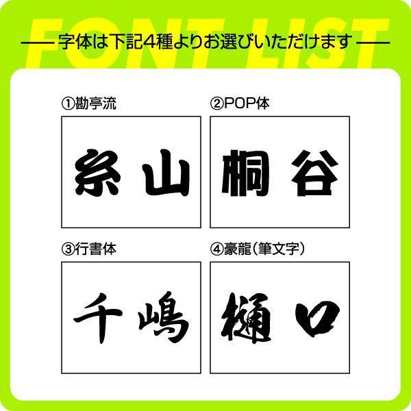 卓球ゼッケン 1段レイアウト ふち縫いデザイン書体 2